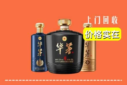 安顺市求购高价回收华茅酒