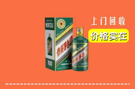 安顺市求购高价回收纪念茅台酒